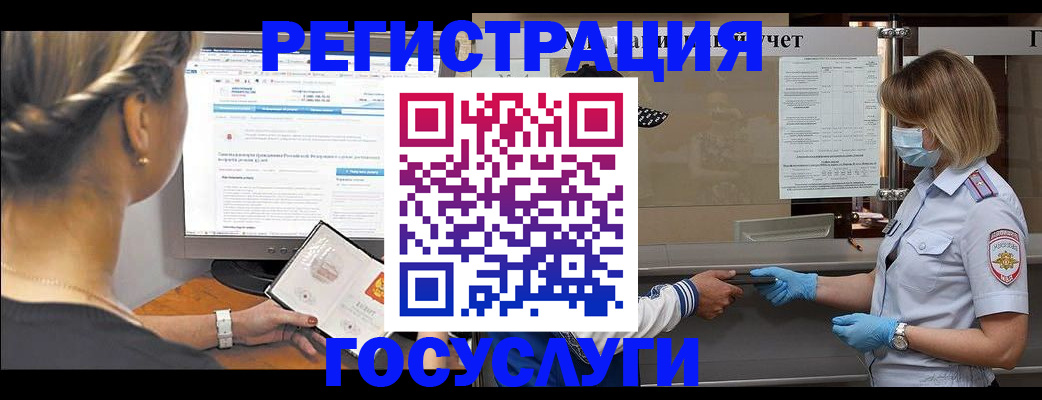временная регистрация поиск в Снежинске