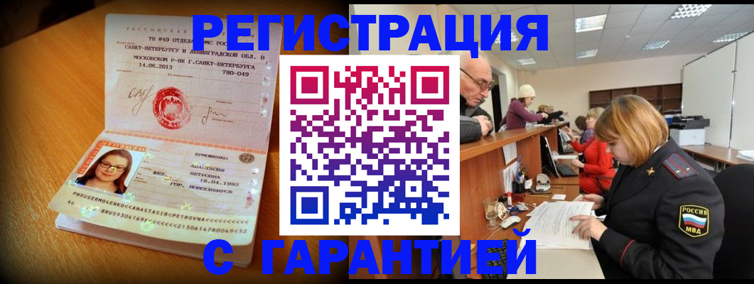 прописка для школы в Снежинске